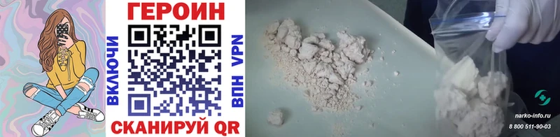 что такое наркотик  hydra tor  Героин Heroin  Руза 