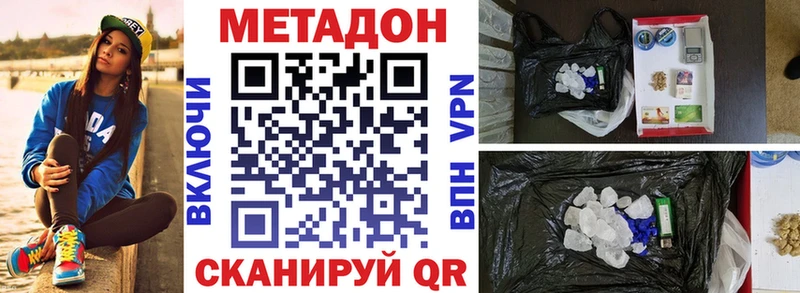Метадон methadone Руза